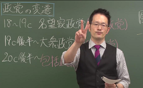 センター政治経済直前対策講座の授業2
